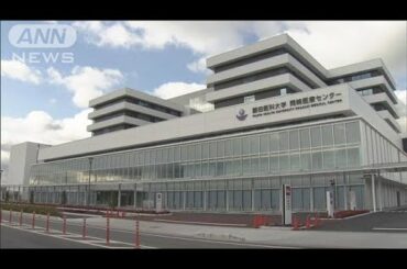 開院前の病院“無症状の感染者”きょうから受け入れ(20/02/18)