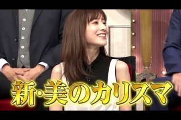 ネットで話題 有田にいったい何が…ｗ 田中みな実