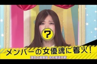 【乃木坂工事中】EP196 演技力研修大会 前半 2020年02月09日 乃木坂46