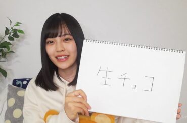 【乃木坂46】柴田柚菜 のぎおび アフタートーク SmartNews 2020年02月18日