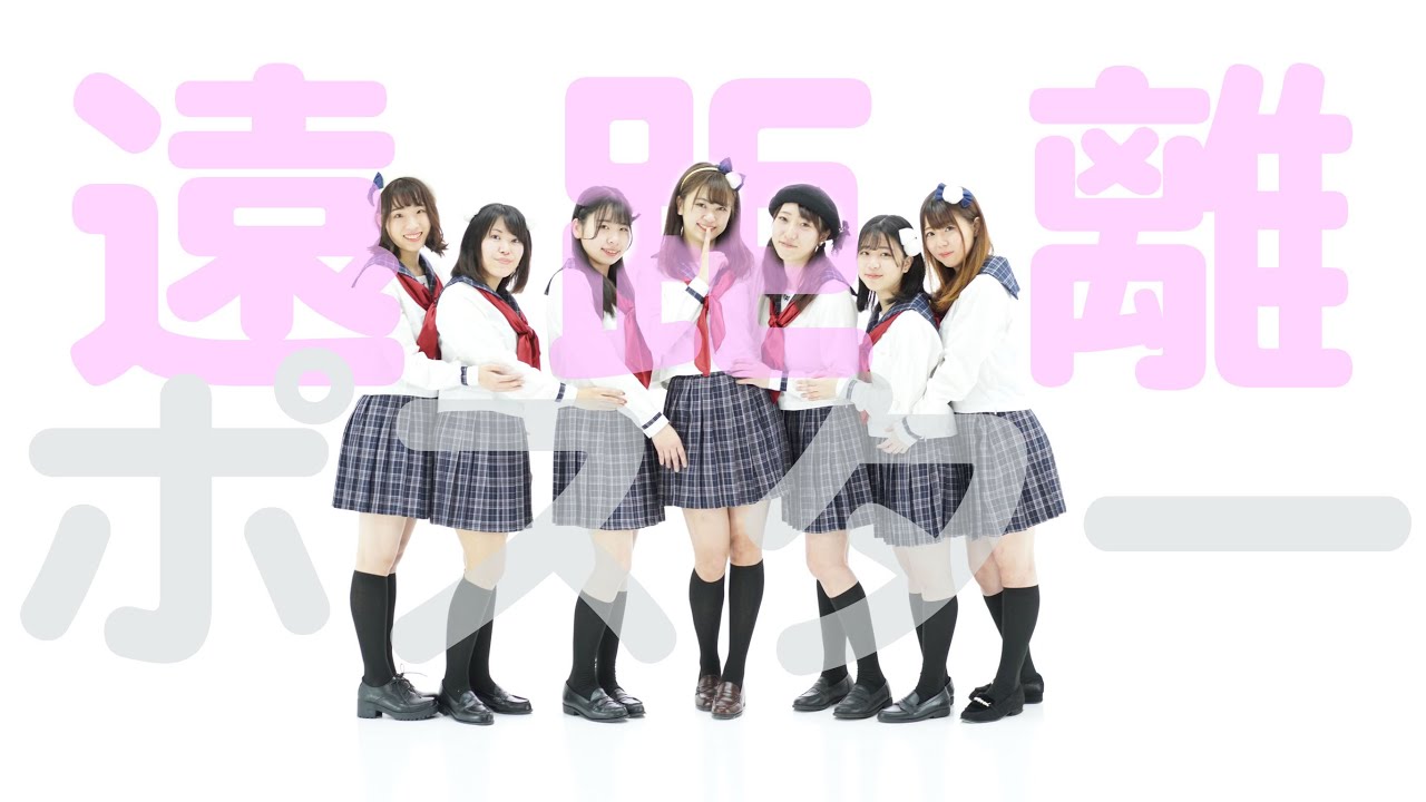 【AKB48】遠距離ポスター 踊ってみた dance cover【チームPB】