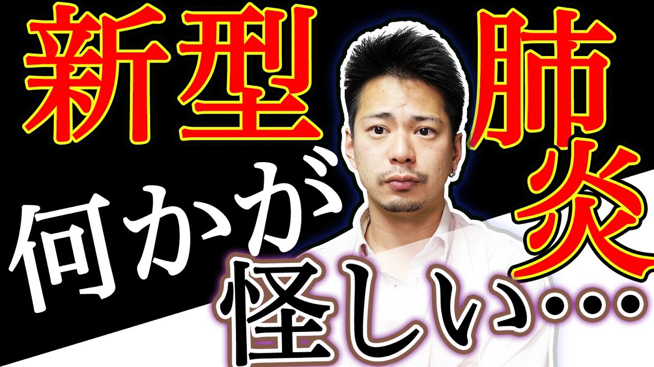 【中国 新型肺炎 COVID-19】武漢コロナウイルスの対応で見える中国の闇と光 ※注意! WHOによる緊急事態宣言発表! 【中国 新型肺炎 COVID-19】武漢コロナウイルスの対応で見える中国の闇と光 ※注意! WHOによる緊急事態宣言発表!