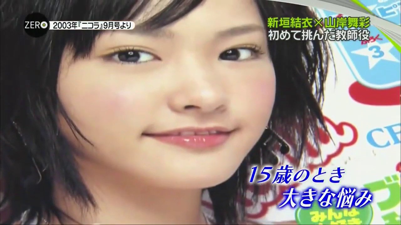 新垣結衣 20150226 NTV NEWS ZERO 初めて挑んだ教師役 /15歳の上京物語 /支え続ける"言葉"