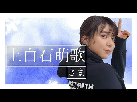 [HD]逆らうことができない上白石萌歌さまJP Show