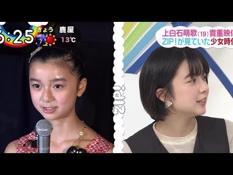 [HD]子役時代の上白石萌歌さんです！【8年前】JP Show