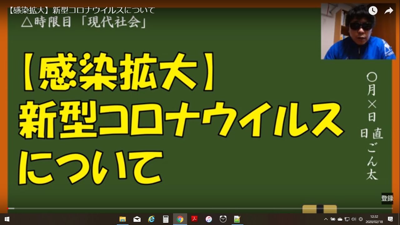 【感染拡大】新型コロナウイルスについて
