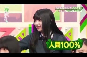 欅って、書けない？【欅坂４６】 2019年12月19日 【FULL SHOW】🅽🅴🆆