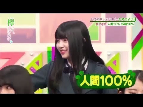 欅って、書けない？【欅坂４６】 2019年12月19日 【FULL SHOW】🅽🅴🆆