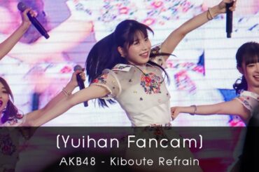 [Fancam] Yuihan AKB48 - Kiboute Refrain @Japan Expo Thailand 2020