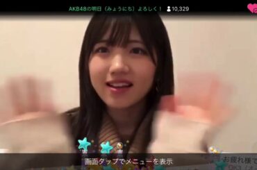 AKB48 チーム4  村山彩希「新婚旅行はイタリア‼️」24時過ぎても切れない配信 20200219-20