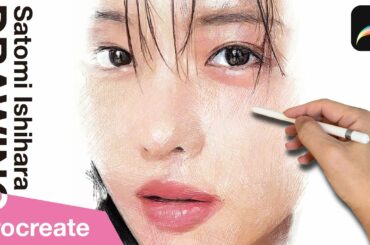 Procreate drawing“Satomi Ishihara” illustration on iPad Pro／石原さとみ／プロクリエイトでイラストメイキング／デッサン／イラストレーション制作