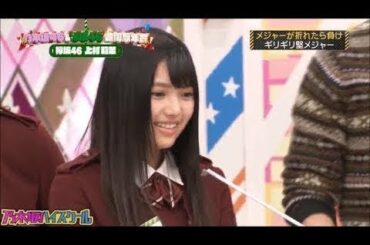 乃木坂工事中SP 乃木坂46欅坂46 合同忘年会 2016 12 29 1200207🅽🅴🆆