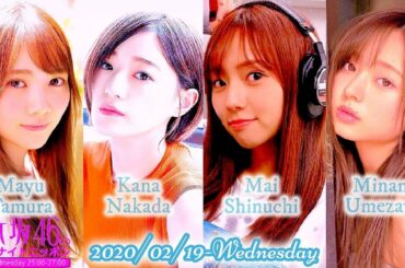 2020-02-19 乃木坂46のオールナイトニッポン - 新内眞衣・中田花奈・梅澤美波・田村真佑 (乃木坂46)