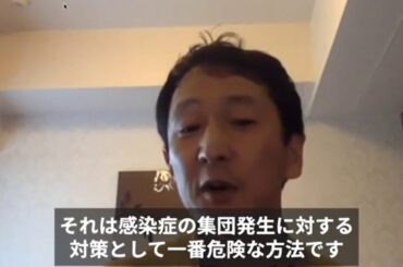 （COVID-19)岩田 健太郎が証言　新型コロナウイルス 　政府の無知!　 BBC NEWS