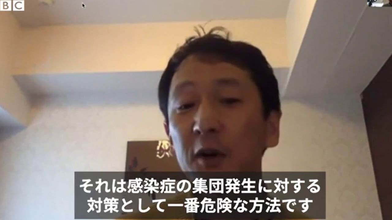 （COVID-19)岩田 健太郎が証言　新型コロナウイルス 　政府の無知!　 BBC NEWS
