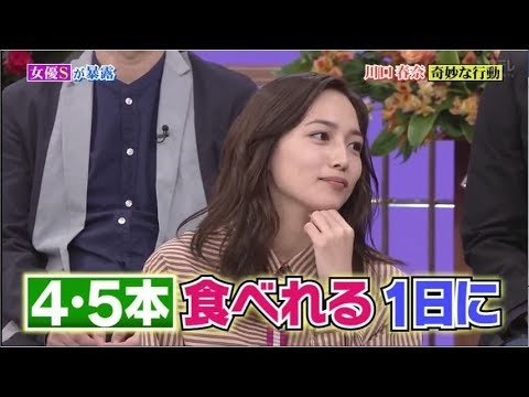 《行列のできる法律相談所》川口春奈の奇行にご立腹！女優Ｓが告発!