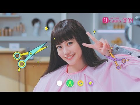 ✅  今田美桜が出演するヘアサロン・リラク&ビューティーサロンの検索・予約サービス『ホットペッパービューティー』の新テレビCMが23日から放送開始となる。