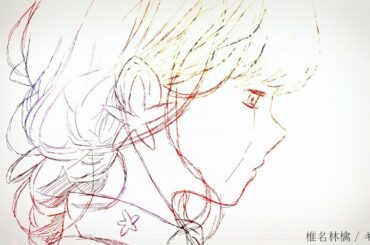 椎名林檎 / ギブス(cover) - Haru Karasuma