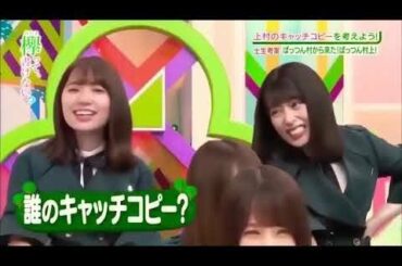 欅って、書けない？【欅坂４６】 2019年12月19日 【FULL SHOW】