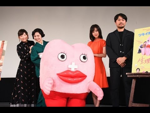 ✅  二階堂ふみの役作りは「顔色悪く」、伊藤沙莉は生理ちゃんのセリフが「グサッと」