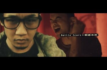 MikuruAsakura×Battle Scars 　朝倉未来×バトルスカーズ　【煽り映像】【PV】