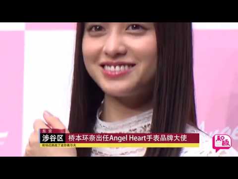 天使の可愛さはそのままな橋本環奈がイベントに登場！エンジェルハート♡