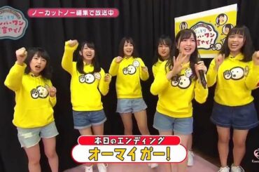 🥤箱の中身は永野芹佳  KANSAI白書  AKB48 チーム8