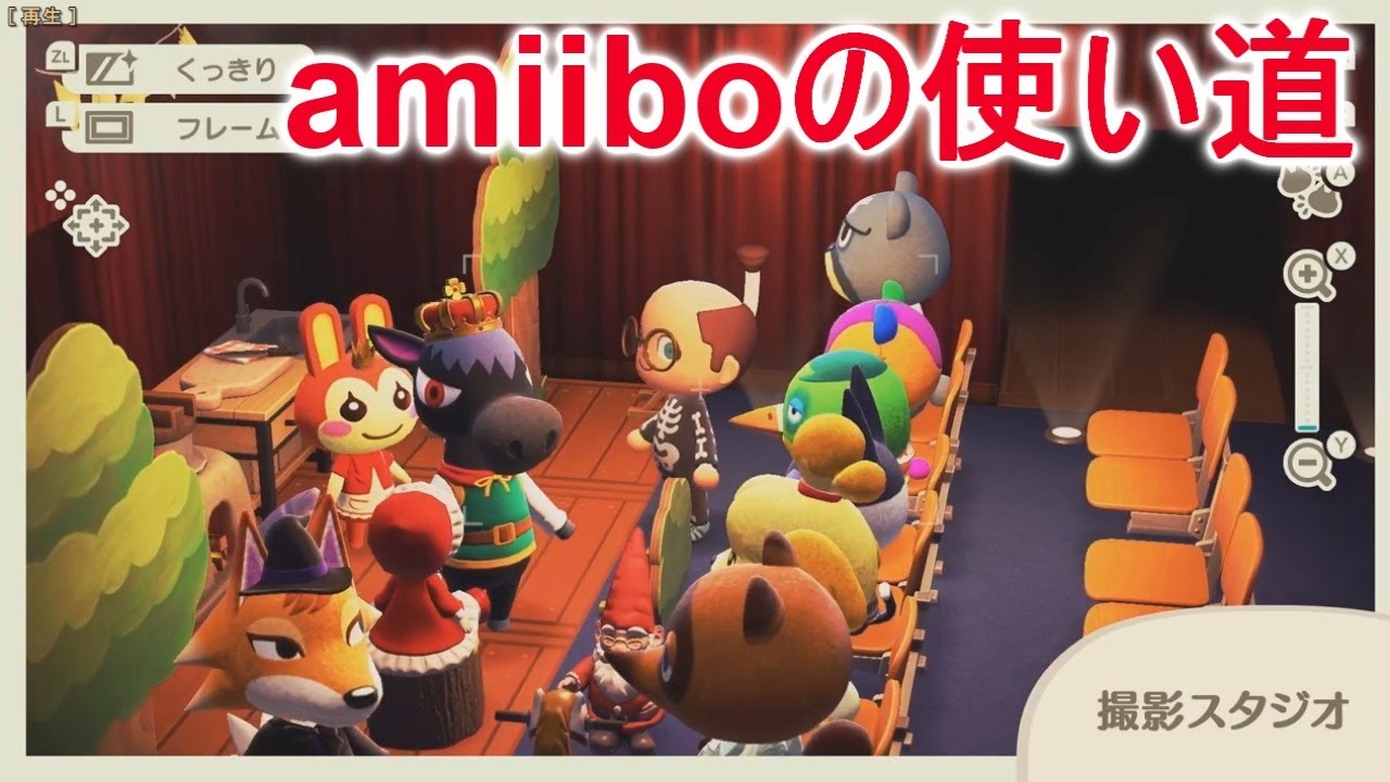 あつ森はamiiboカードの使い道もすごい!【あつまれどうぶつの森Direct 2020 2 20】 あつ森はamiiboカードの使い道もすごい!【あつまれどうぶつの森Direct 2020 2 20】