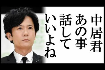 【衝撃】稲垣吾郎が今だからこそ語るジャニー氏と中居正広との驚くべき関係