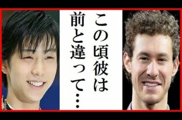 羽生結弦の“ある変化”をジェイソン・ブラウンが語って一同驚愕…ブライアン・オーサーコーチ師事の練習中に見た姿とは