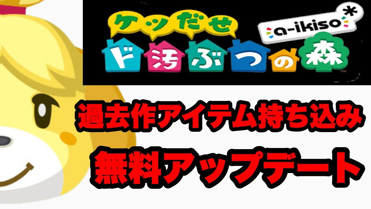 しずえ 任天堂ダイレクト「あつまれどうぶつの森」タヌポータル 無料アップデート情報 ゆっくり解説 しずえ 任天堂ダイレクト「あつまれどうぶつの森」タヌポータル 無料アップデート情報 ゆっくり解説