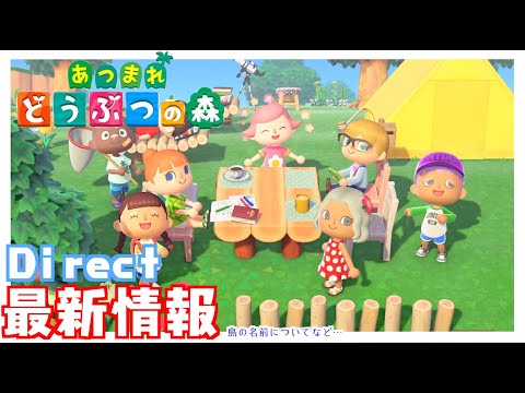 あつまれ どうぶつの森Directについて【VOICEROID実況】