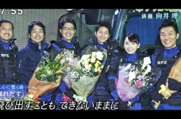 新垣結衣 20150829 TBS 最後の警官 奪還 メイキング SP  ガッキーcut