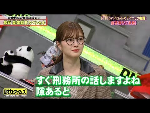 全力！脱力タイムズ  2020年2月21日