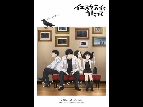 「イエスタデイをうたって」小林親弘、宮本侑芽、花澤香菜、花江夏樹が出演　新ビジュアル完成