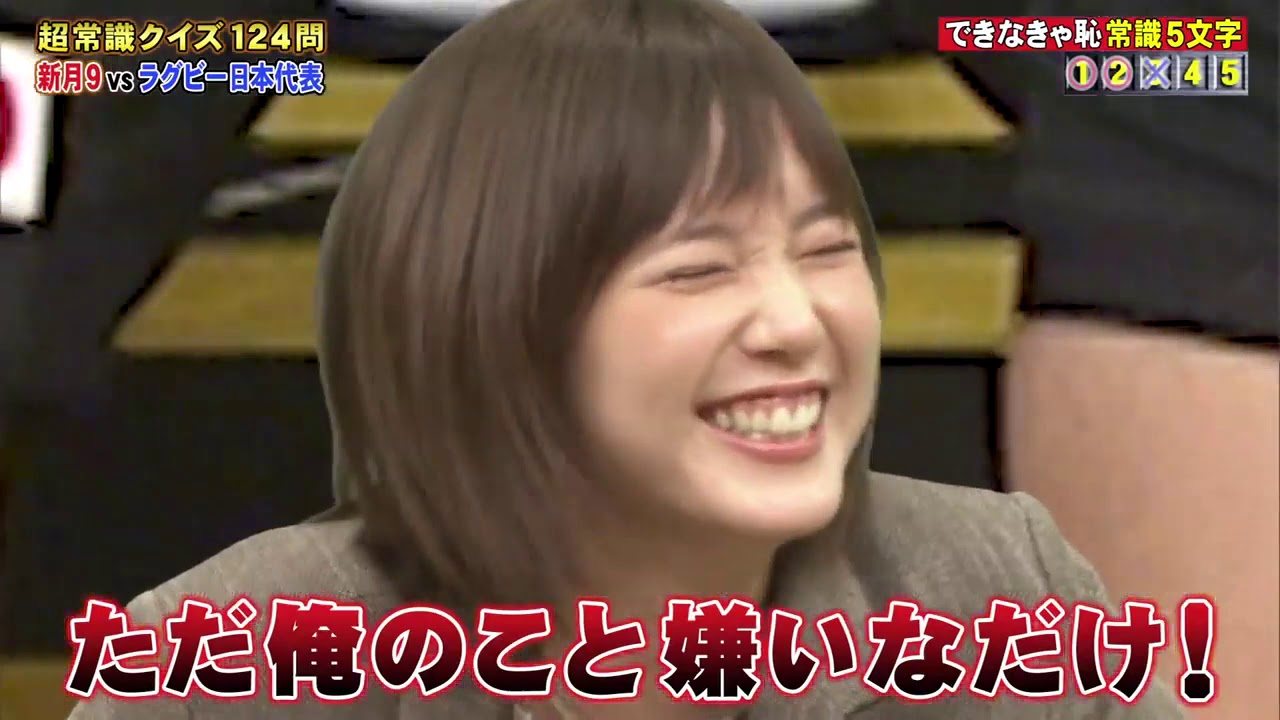笑わない女 本田翼20200107