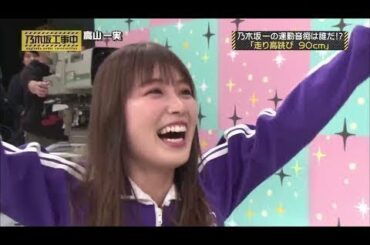 【乃木坂工事中】EP199 四期生体力测试 后半 2020年02月09日 乃木坂46