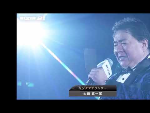 rizin21 朝倉未来vsダニエルサラス 煽りv〜入場