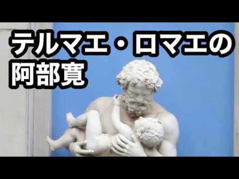 モノマネ「テルマエ・ロマエの阿部寛」