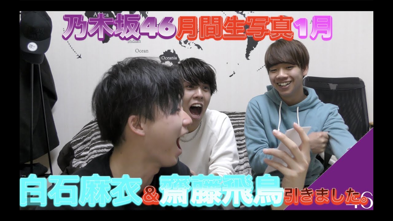 【乃木坂46】月間生写真1月開封！みんな可愛すぎた。