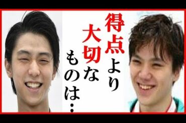 羽生結弦と宇野昌磨の“同じ気づき”に一同驚愕…チャレンジカップSP首位発進や世界選手権の行方も