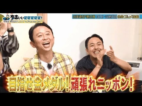 有吉ぃぃｅｅｅｅｅ！すずらん山本宅で「東京2020オリンピック The Official Video Game™」をプレイ！