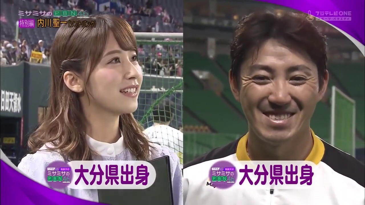 【乃木坂46】ミサミサのPBN46衛藤美彩 内川聖一