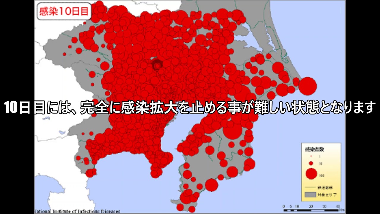 【最新情報】もう他人事ではない!! 新型コロナウイルスの最も危険な感染経路と東京都内で爆発的な感染拡大となった場合のシュミレーション図