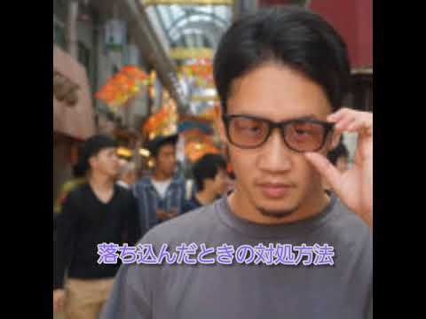 落ち込んだときの対処法 RIZIN21 朝倉未来風の強くて優しい男 心理カウンセラーの人生相談 YouTuberをやってみよう🌟