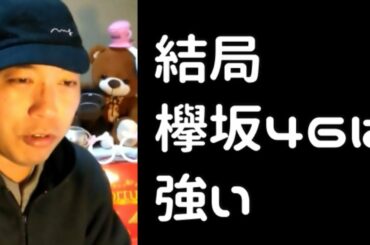 【欅坂46・AKB48】 『色々なことを伝えやすくなるのか？』続々YOUTUBEデビューするアイドルたち。