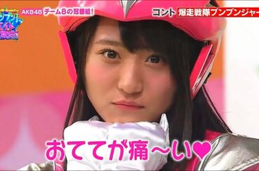 ぶりっ子ピンク ぺったんこブルー  坂口渚沙 山田菜々美  AKB48 チーム8