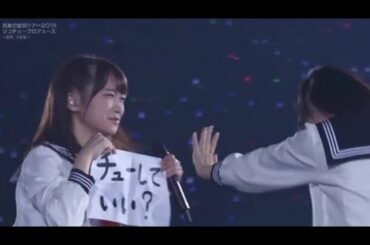【乃木坂46】西野七瀬×秋元真夏『無表情』真夏の全国ツアー2018 ジコチュープロデュース