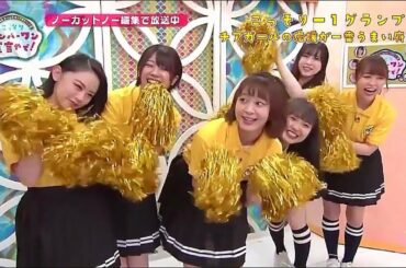 チアガールの応援が一番うまい府県グランプリ  AKB48 チーム8