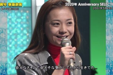 I'm proud　　華原朋美